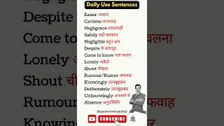 Daily Use Word 