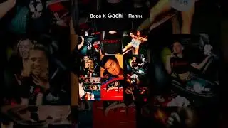 Дора - Папик #gachi #gachiremix