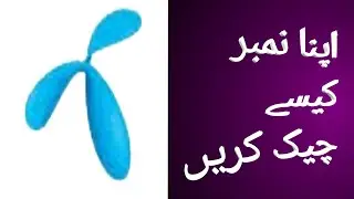 How to check your phone number|Telenor code