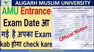 AMU Entrance Exam Date आ गई है 2021 // AMU Entrance Test date release 2021