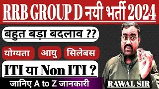 Railway Group D New Vacancy 2024 | RRB Group D Notification 2024 | Group D New Vacancy  #rrbgroupd