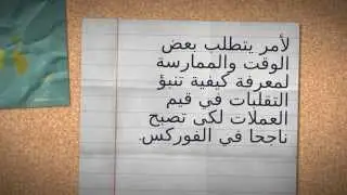 What is Forex ما هو الفوركس