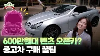가성비 드림카인 중고차를 살 때 반드시 알아야 할 세 가지 팁을 정리했습니다