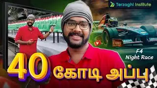 Is it safe to host F4 Race in Chennai | Terzaghi Institute | Outdoor Video