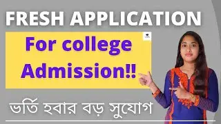 Ug Admission 2021 | Fresh Application For College Admission | West bengal college Admission Process