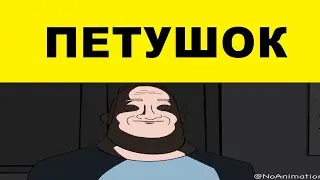 Когда твоя новая кличка: