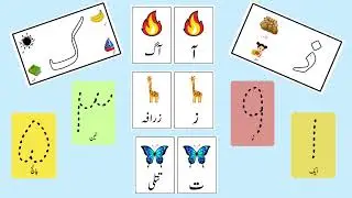 Urdu worksheets for kids