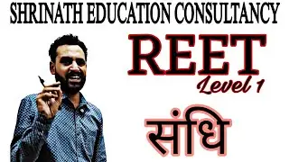 REET Level 1 हिंदी संधि