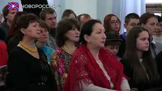 «Донецкая Народная Республика: многонациональность культур»