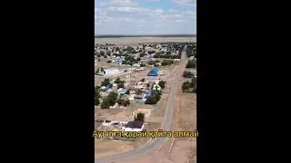 Саймов Саламат - Ауылдан көшпе ағайын. Оқыған: Абсет Гүлнұр