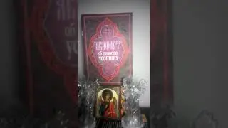 Акафист об упокоении усопших