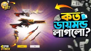 AC80 Ring Event Free Fire | AC80 New Ring Event Unlock | FF New Event Today | Free Fire New Event