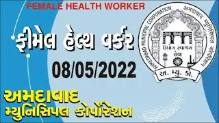 AMC FHW Question Paper 08-05-2022 with answer key
