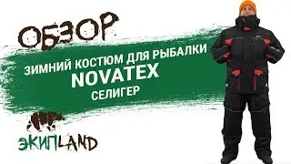 Зимний костюм NOVATEX Селигер
