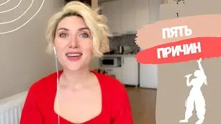 ЧТО МЕШАЕТ ПЕТЬ ВЫСОКИЕ НОТЫ
