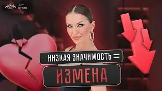 «НИЗКАЯ ЗНАЧИМОСТЬ 🟰 ИЗМЕНА»