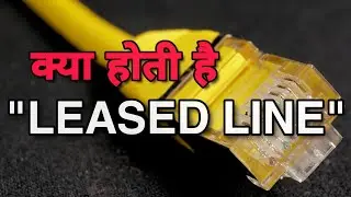 Internet Leased Line in Hindi