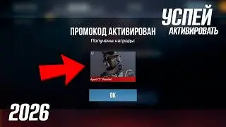 APRIL 30, 2026!!! WORKING STANDOFF 2 PROMO CODES! NEW SECRET CODE IN STANDOFF 2! NEW UPDATE
