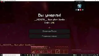 маинкрафт НО ЗОМБИАПОКАЛИПСИС С Ily 2 серия