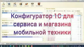 #Конфигурация