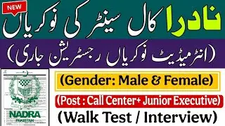 NADRA Jobs 2026 | Walk-in Test & Interview | Matric to Intermediate | Full Details