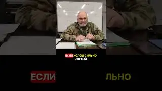КАК СПАТЬ ЕСЛИ ХОЛОДНО #помощь #война #помощьфронту #мобилизованные #фронт #сво