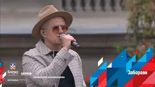 TROPICO BAND - ZABORAVI (LIVE KONCERT)
