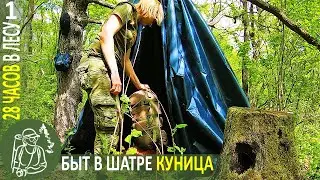 ⛺ Solo Hike with Conical Tent 👣 Bushcraft in the Forest: Underground Hearth, Marten ⛺ Part 1