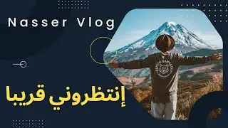 انضم إلى قناتي الجديدة على YouTube للحصول على الكثير من المرح!
