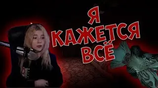 😨Девушки в DEMONOLOGIST😨