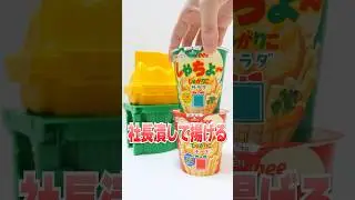 大爆発？社長を粉々して揚げてみた😱お菓子なクッキングマシーン #Shorts #お菓子 #DIY #じゃがりこ