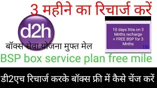 Videocon D2H ka 3 month recharge karke box service plan and kar