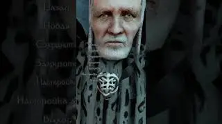 Дед подкрался
