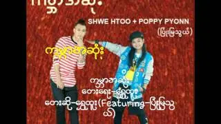 ကမ႓ာအဆံုး