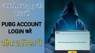 PUBG NOT OPENING TODEY FIX LOGIN PROBLEM IN PUBG MOBILE | PUBG LOGIN PROBLEM FIX