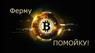 BITCOIN Пришёл КОНЕЦ! Вся правда о Криптовалюте!