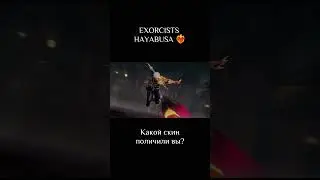 ЭКЗОРЦИСТЫ ХАЯБУСА 