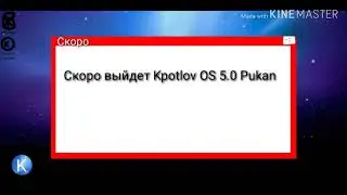 Смешные ошибки 3 серия: Kpotlov OS 4.0, Windows Ваш Пукан, Kpotlov OS 1.1,2.0