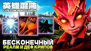 БЕСКОНЕЧНЫЙ ИМБАДЕФ — CUSTOM HERO CHAOS