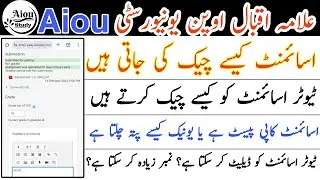 Aiou assignment kasy check ke jate hain