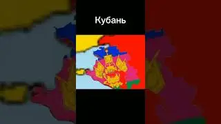 🤩Будущие независимые страны от России. / #shorts #россия #украина #russia #ukraine #шортс #росія