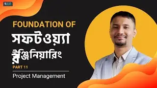 FOUNDATION OF সফটওয়্যার ইঞ্জিনিয়ারিং | Project Management Part 11