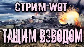 Взвод затащил бой