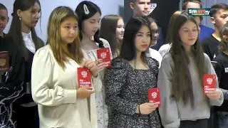 Торжественное вручение паспортов. Новобелокатай 21.08.2024