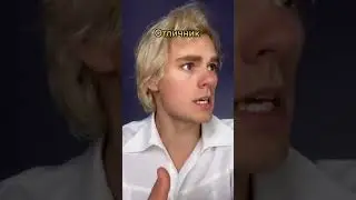 Урыл училку и отличника