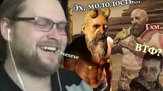 KUPLINOV and MIMIR - CRYSTAL TITS in God of War (2018) #5 (FUNNY MOMENTS)