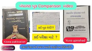 bandharan comparison  by yuva upnishad 2023 kiswa publication ( shahezad kazi sir) which book best ?