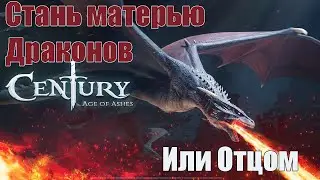 Century Age of Ashes - Летсплей\Первое мнение - ОБУЧЕНИЕ\ПЕРВЫЙ БОЙ