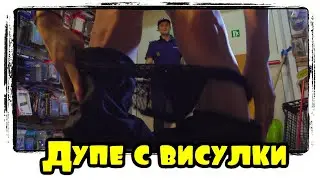 Карикатура Еп.74 🔥 Дупе с висулки 🔥