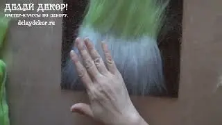 Елочка валяная с мехом  2 часть Раскладка шерсти  Продолжение  Делай Декор!
